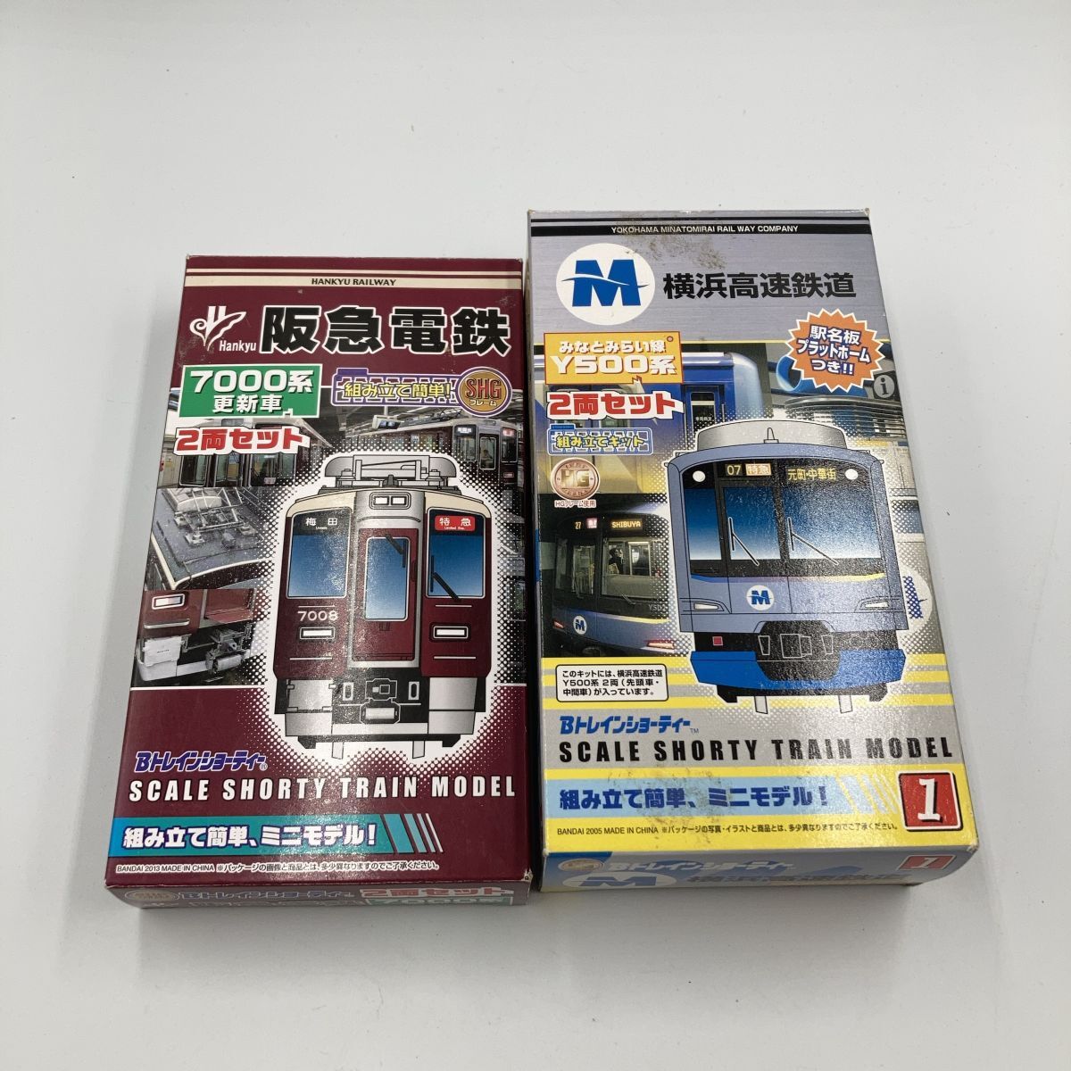 セット Bトレインショーティー 阪急電鉄 7000系 横浜高速鉄道 Y500系 2