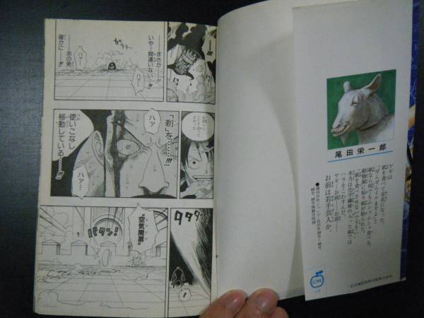 レア本】 ONE PIECE ワンピース 乱丁、落丁本 =seven's=(少年)｜売買