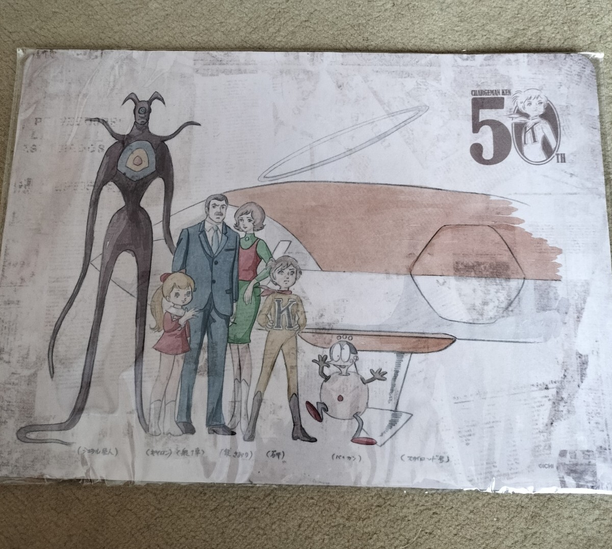 チャージマン研！ グッズセット ゲーミングマウスパッド アクリルスタンド 他 外装破損あり_7