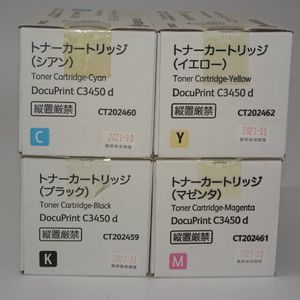 ★4色セット 富士ゼロックス CT202459/CT202460/CT202461/CT202462 ブラック シアン マゼ