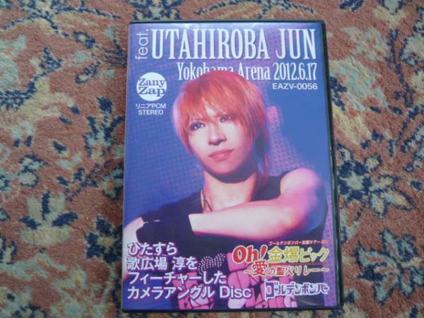 ☆ゴールデンボンバー☆　Oh! 金爆ピック feat.歌広場　淳_1