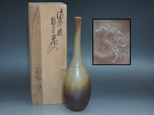 金重陶弘の値段と価格推移は？｜9件の売買データから金重陶弘の価値が