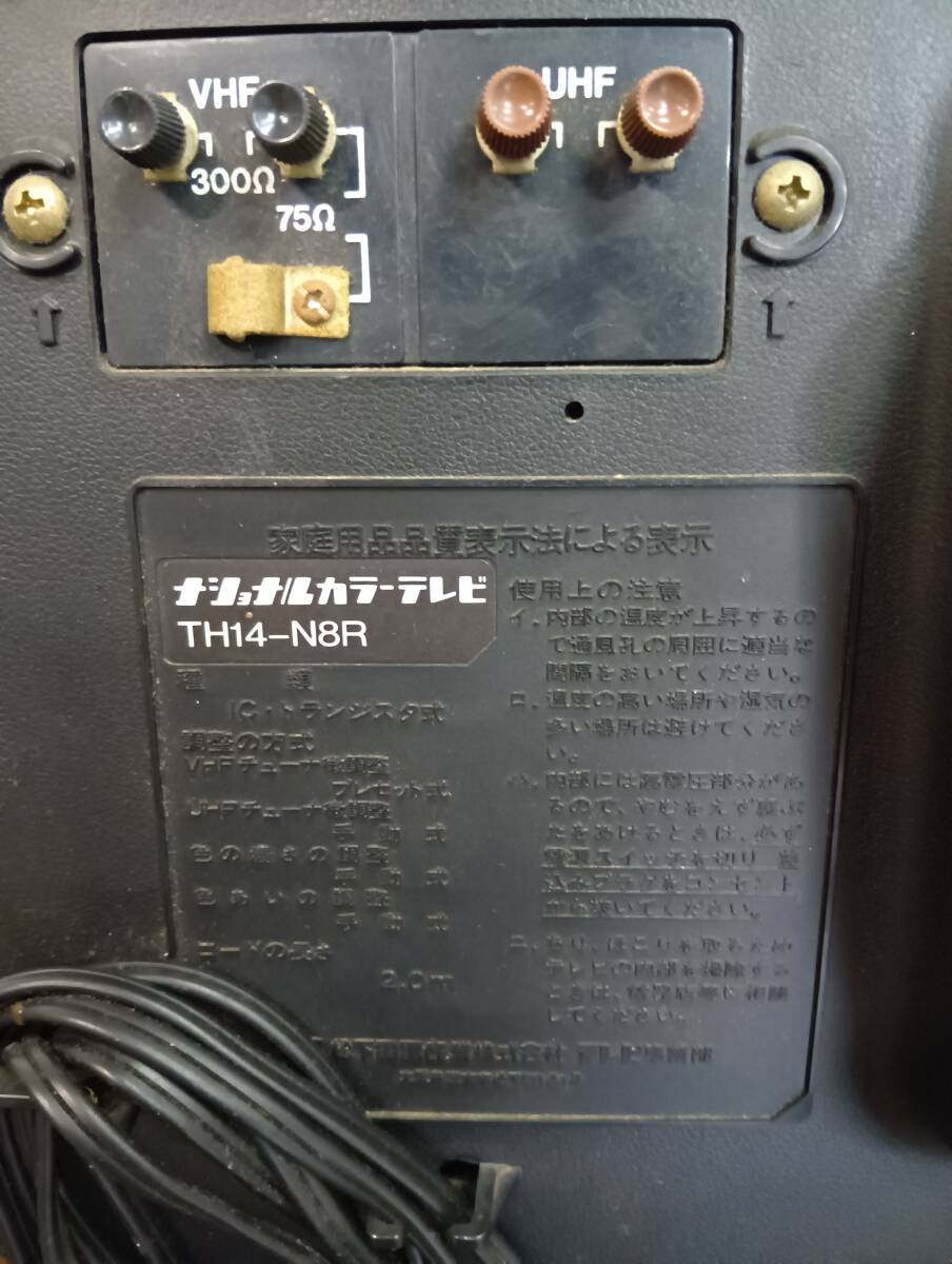 OK彦】昭和レトロ ブラウン管テレビ 赤 1980年製 ナショナルカラー