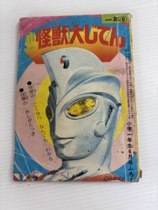 小学一年生の値段と価格推移は？｜61件の売買データから小学一年生の