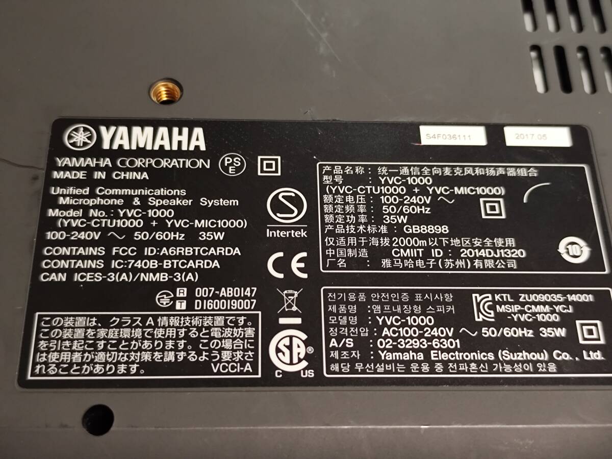 ★動作品★YAMAHA　YVC-1000　オンライン会議スピーカーマイク_2wU_7