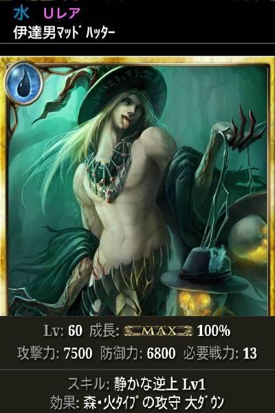 レジェンドオブモンスターズ Ur伊達男マッドハッター 激安 携帯型 売買されたオークション情報 Yahooの商品情報をアーカイブ公開 オークファン Aucfan Com