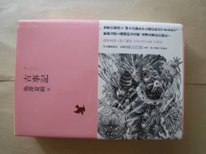 河出書房 日本文学全集の値段と価格推移は？｜6件の売買データから河出