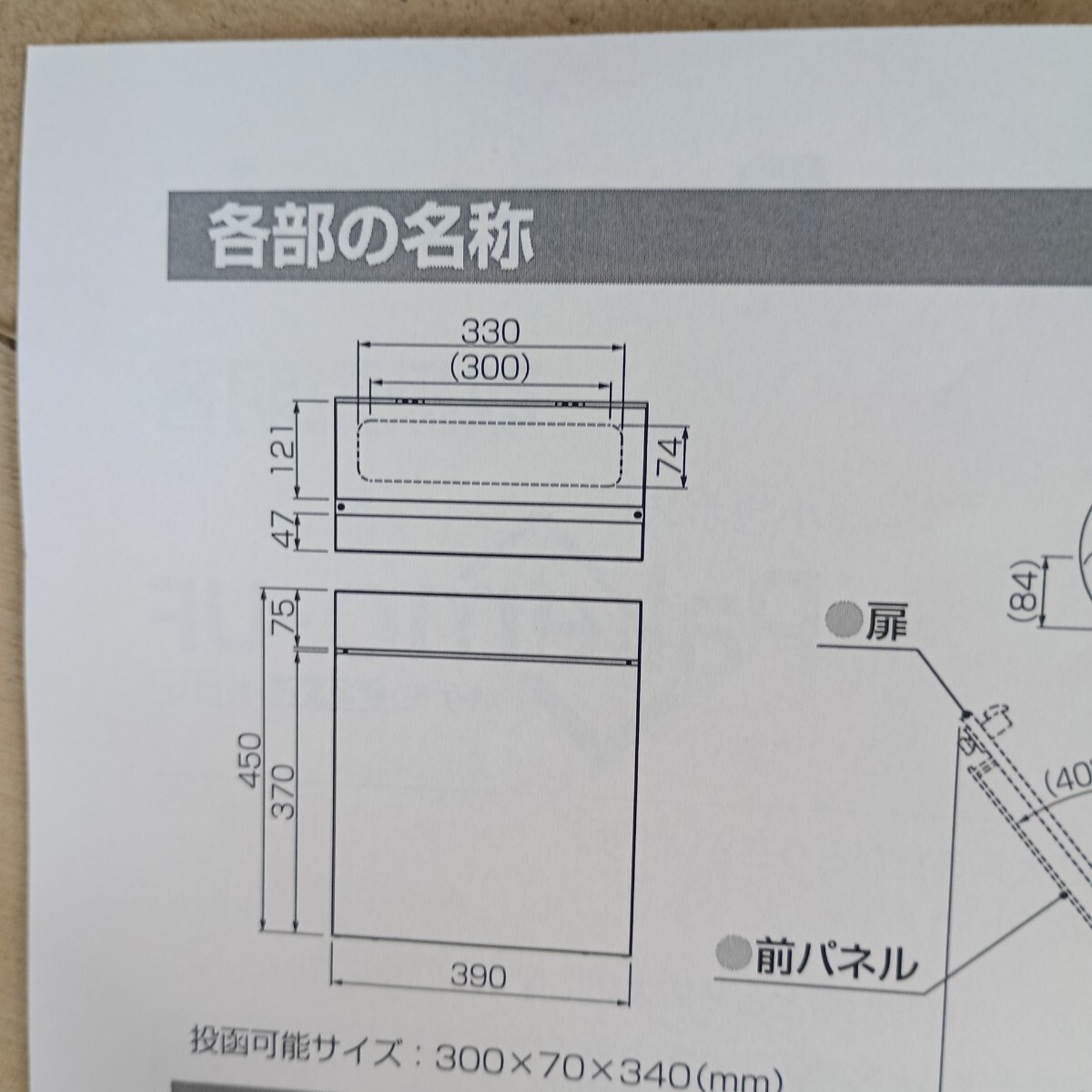 パナソニック　ポスト　新品！_4