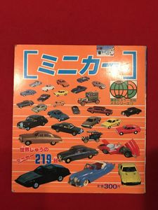 講談社カラー百科メカシリーズの値段と価格推移は？｜2件の売買データ