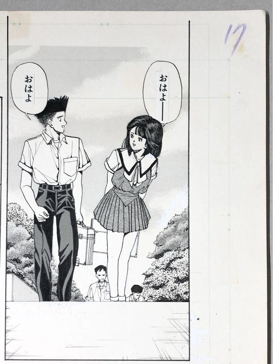真作】桂正和『電影少女』生原稿 もえみ 単行本3巻175ページ 肉筆原画