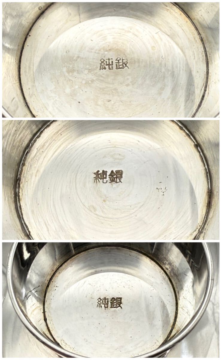 純銀 銀杯 銀盃 純銀製 5点 セット 刻印あり SILVER シルバー 約374ｇ 現状品_5