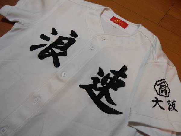 ○1円から！◎浪速高校野球部ユニフォーム◎甲子園(実使用、サイン