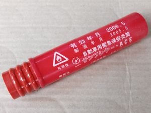 ☆国際化工業 サンフレヤー・ACE 発炎筒 自動車常備品 発炎筒 HONDA ホンダ H17 ステップ