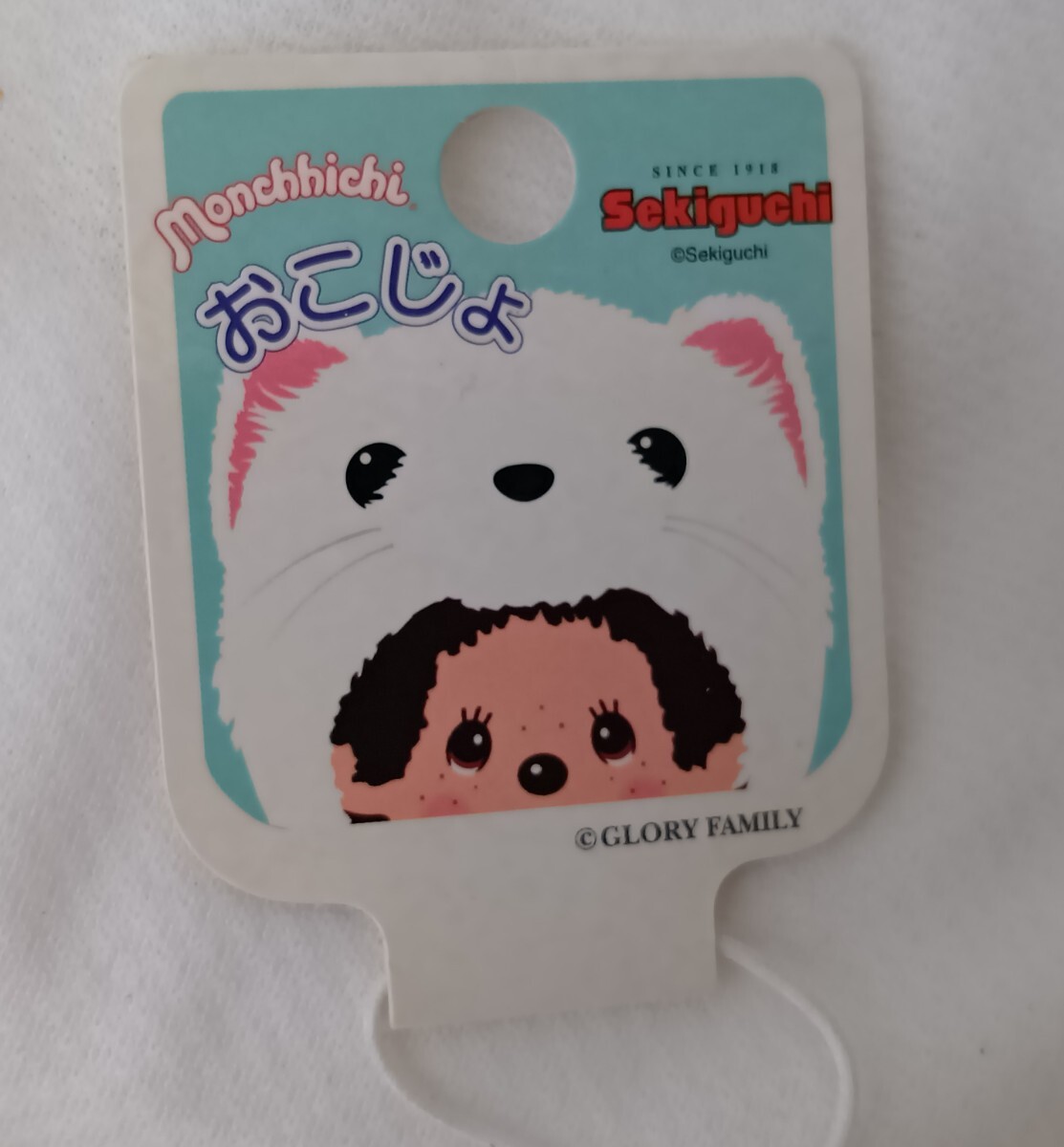 モンチッチ おこじょモンチッチ携帯ストラップ(キャラクタードール