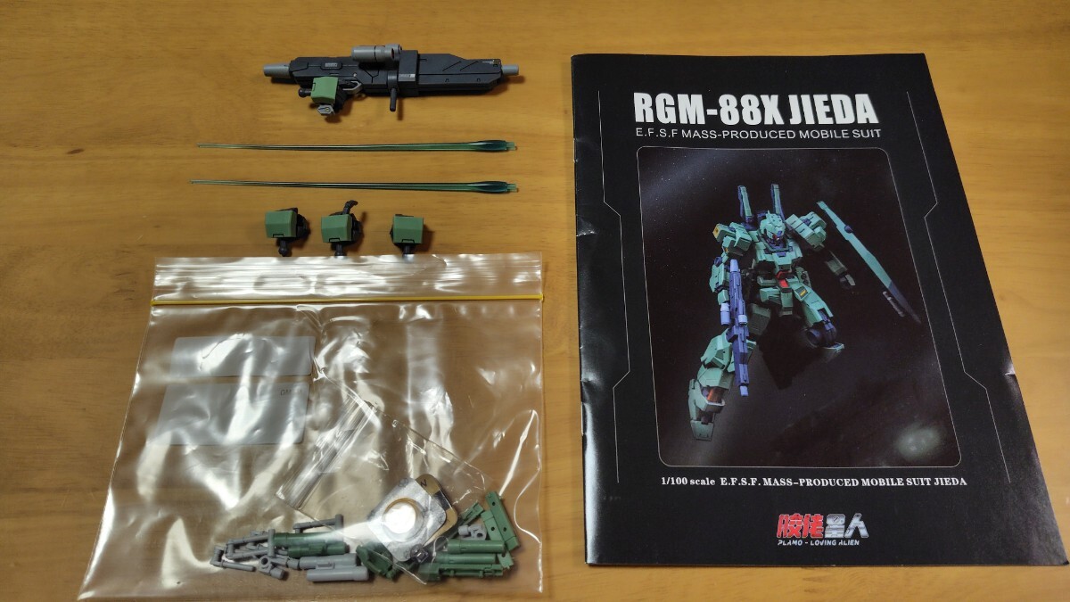 海外製 ガンプラ 機動戦士ムーンガンダム MG 1/100 RGM-88X ジェダ