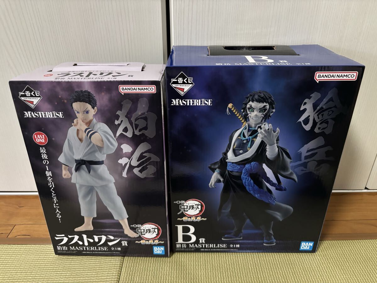 新品未開封 一番くじ 鬼滅の刃 雷の兄弟 B賞 獪岳 ラストワン賞 狛治