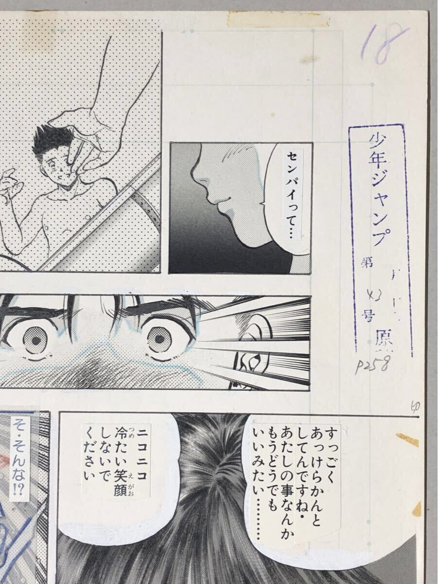 真作】桂正和『電影少女』生原稿 単行本3巻258ページ 伸子 肉筆原画