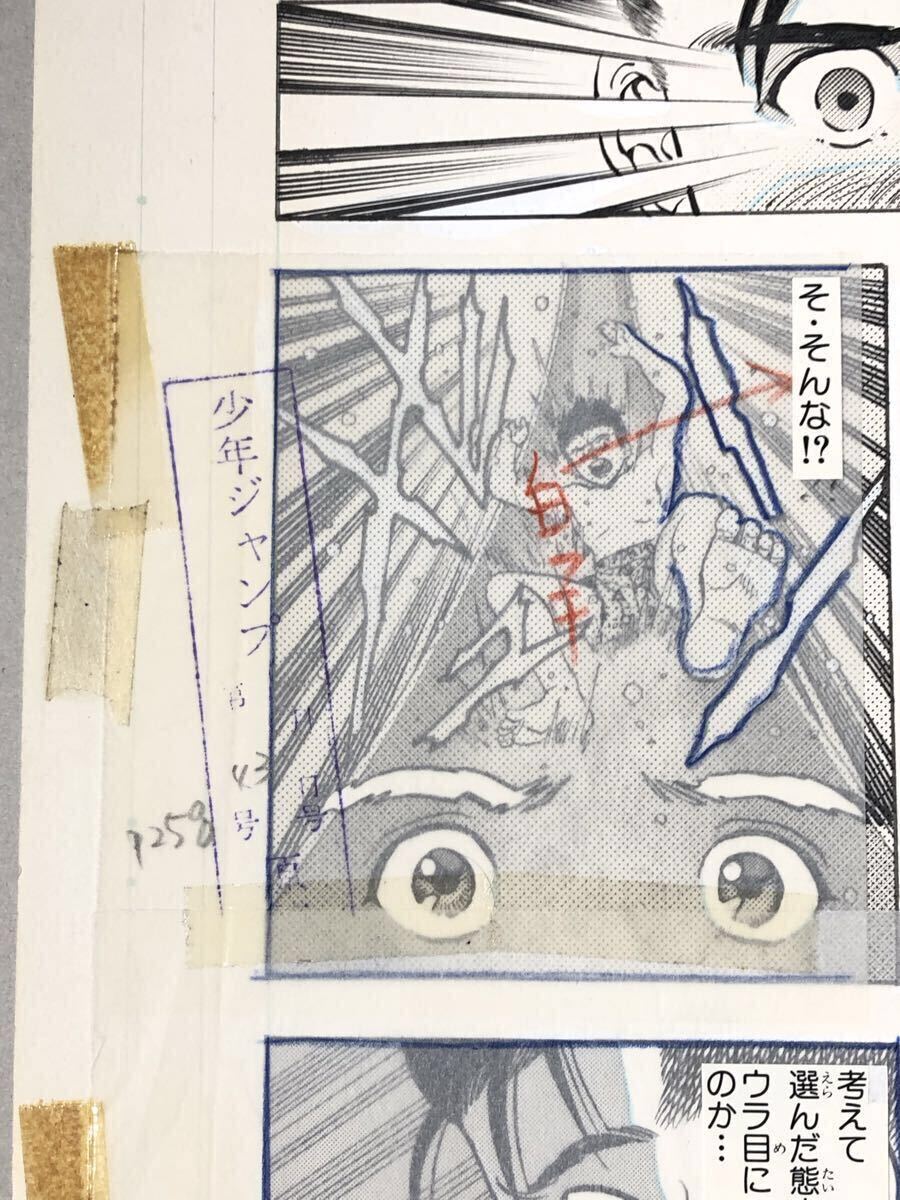 真作】桂正和『電影少女』生原稿 単行本3巻258ページ 伸子 肉筆原画