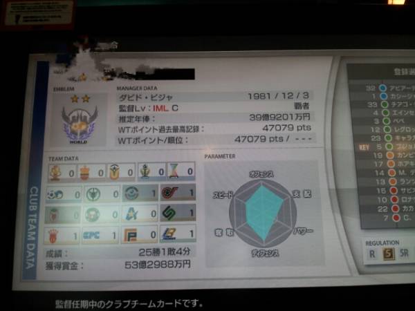 wccf aime 覇者称号 WCCF 監督Aimeカード 永久称号【覇者】＆【将軍】 約40億(レアカード