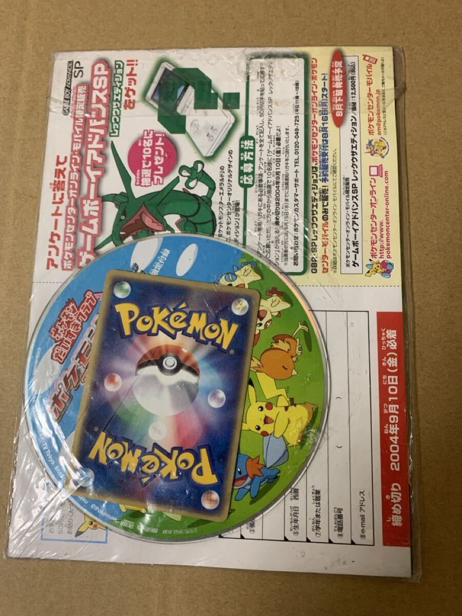 ポケモンスクープ 臨時増刊号 2004.Summer 未開封 デオキシス