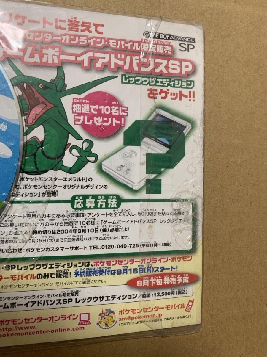 ポケモンスクープ 臨時増刊号 2004.Summer 未開封 デオキシス