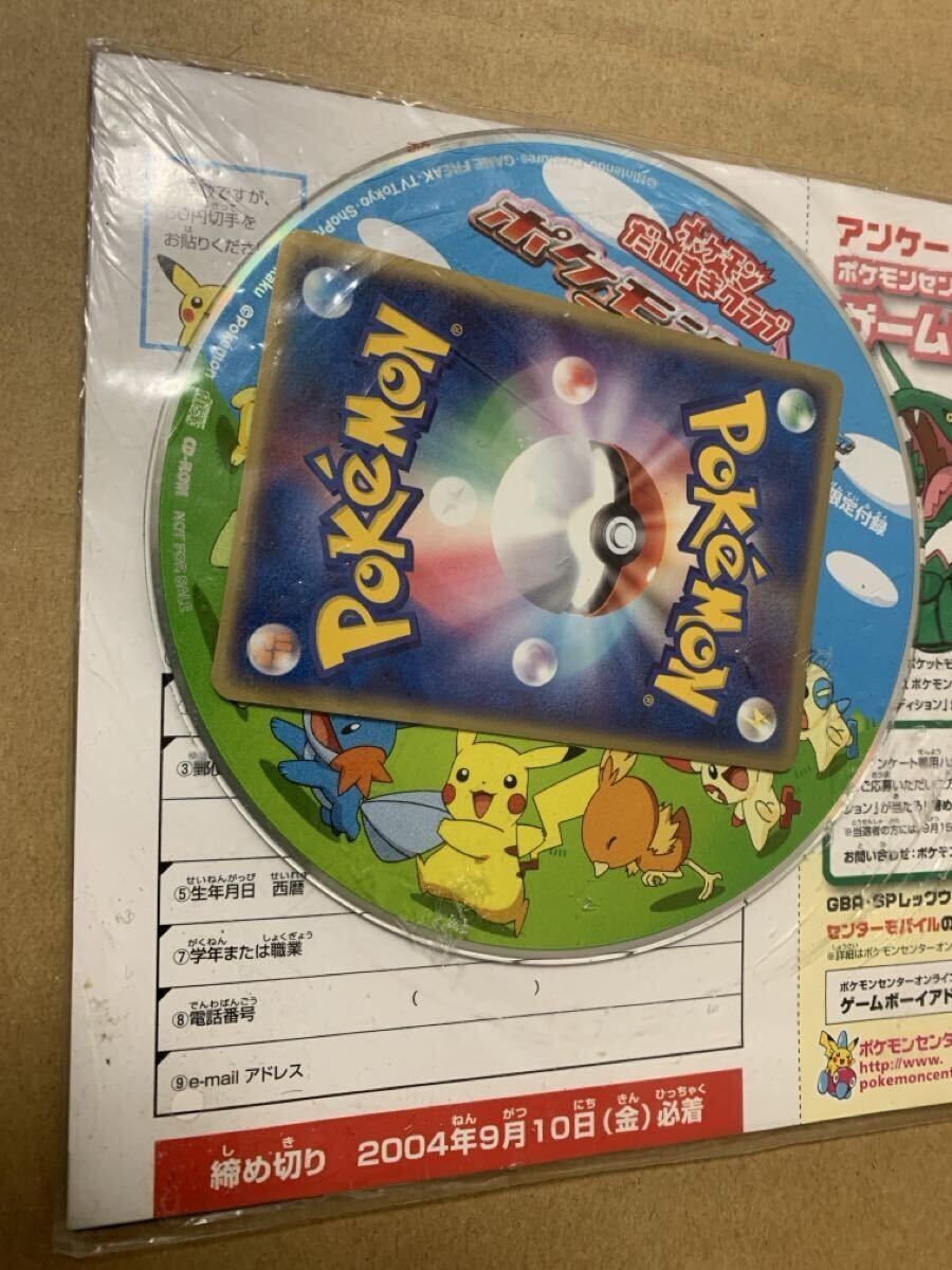ポケモンスクープ 臨時増刊号 2004.Summer 未開封 デオキシス