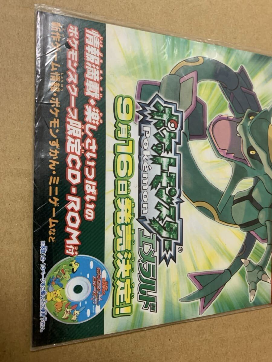 ポケモンスクープ 臨時増刊号 2004.Summer 未開封 デオキシス