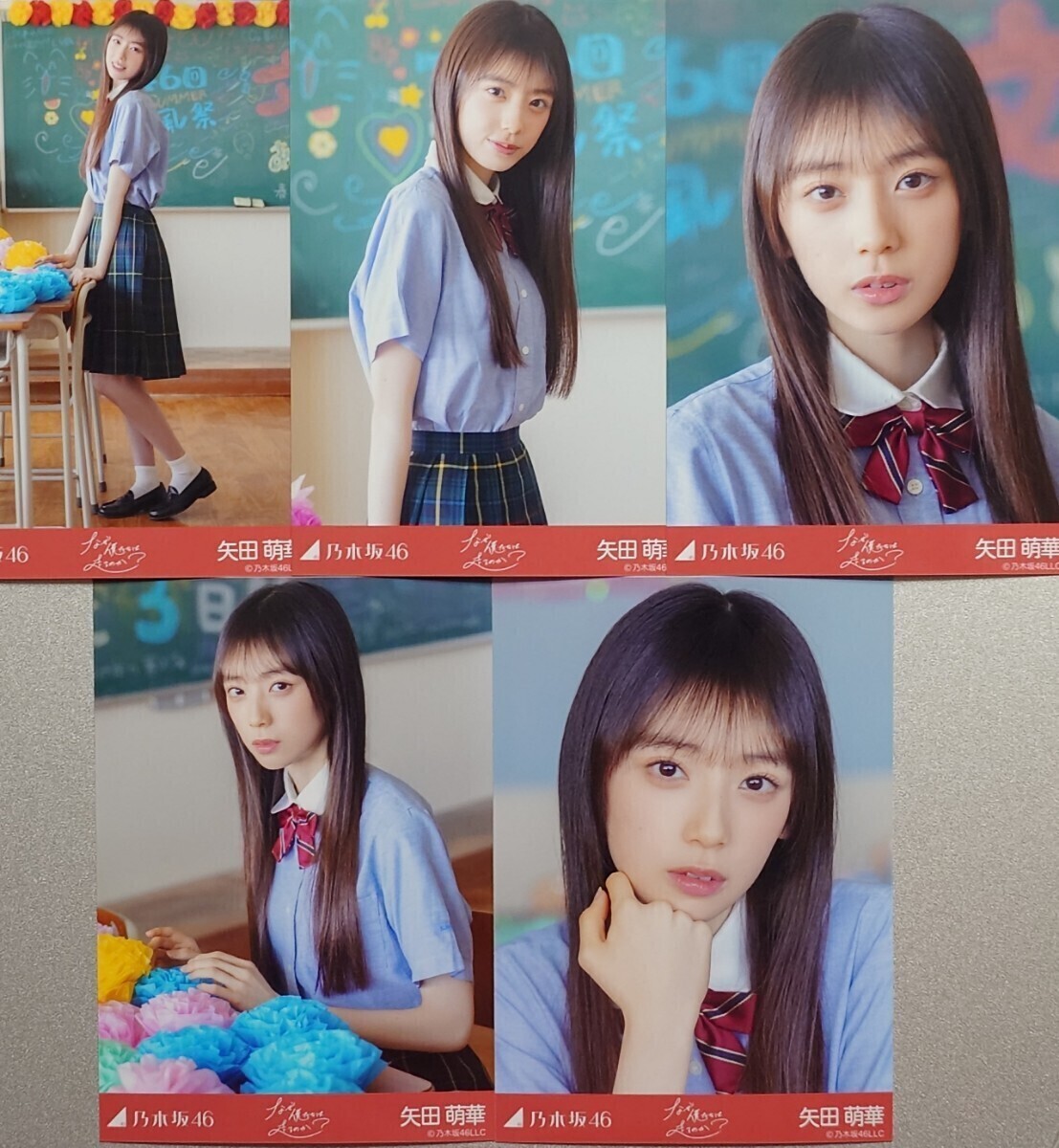 矢田萌華 生写真 『なぜ 僕たちは走るのか？』 5枚セット 乃木坂46 5