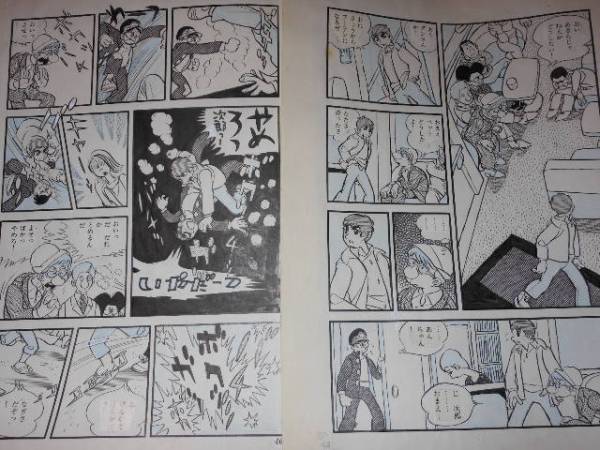 永島慎二 70年代の傑作「フーテン」直筆原稿6枚(サイン、直筆画)｜売買