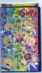 13年12月 たこやきマントマンのヤフオク の相場 価格を見る ヤフオク のたこやきマントマンのオークション売買情報は6件が掲載されています