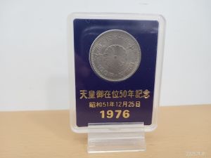 天皇陛下御在位50年記念 白銅の中古価格は1,072円｜記念硬貨の新品