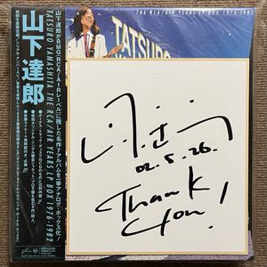 282位 貴重 サイン色紙付 山下達郎 THE RCA/AIR YEARS LP BOX 1976-1982