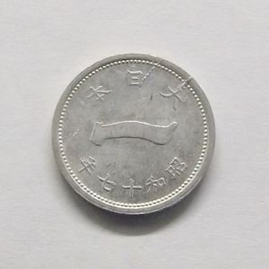 昭和17年 1銭の値段と価格推移は？｜3件の売買データから昭和17年 1銭