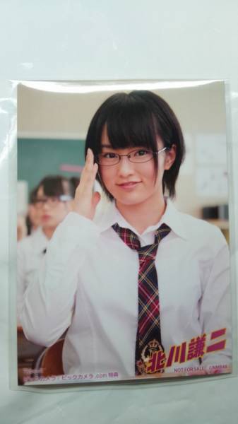 NMB48 北川謙二 山本彩 ビックカメラ特典 生写真 (あ行)｜売買された 