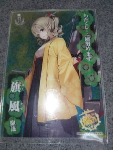 艦これ クリアカードの値段と価格推移は？｜127件の売買データから艦