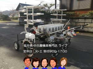 ヤンマー 移植機の値段と価格推移は？｜7件の売買データからヤンマー