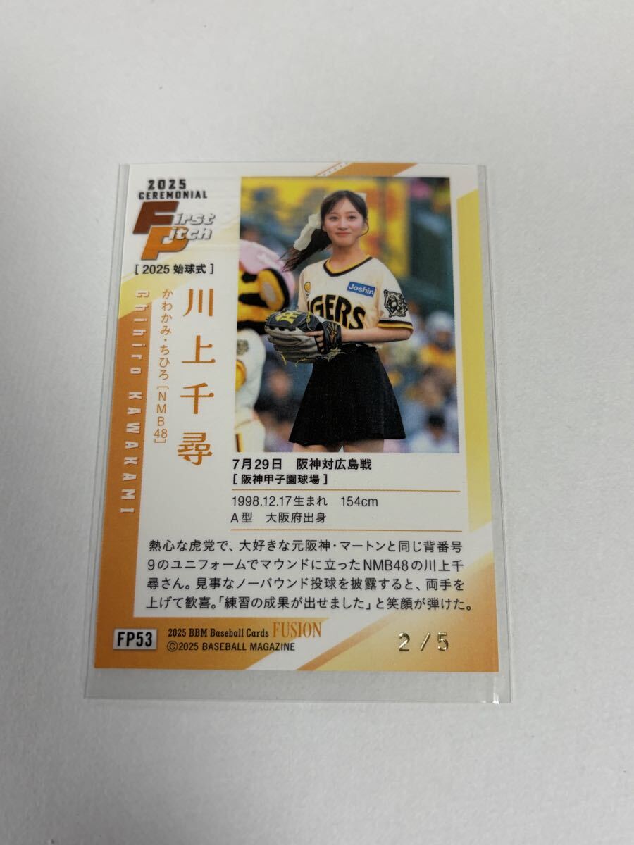 NMB48 川上千尋 直筆サイン入り生写真 2026年最新】川上千尋 サインの人気アイテム - メルカリ