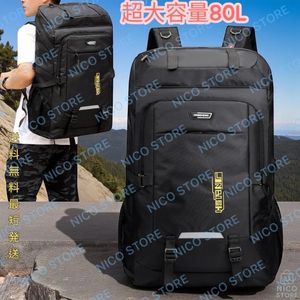 リュック 超大型 80L 大容量 防水 アウトドア キャンプ 旅行 部活 防災 登山 自転車 リュ