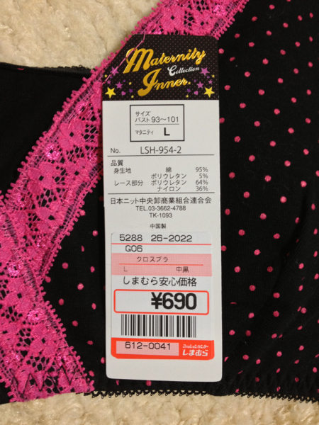 しまむら ピンクのドット レース ハーフトップ スポーツブラ ブラジャー ハーフトップ 売買されたオークション情報 Yahooの商品情報をアーカイブ公開 オークファン Aucfan Com