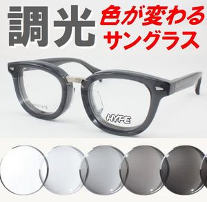 極厚極太メガネフレーム HYPE ハイプ HE-6603-2 ライトグレー調光サングラス 度なし 伊達