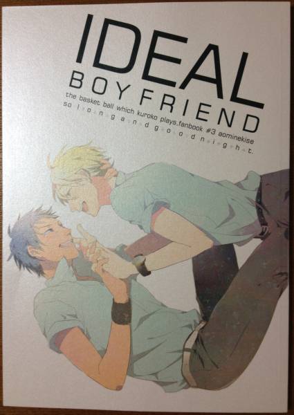 黒子のバスケ同人誌 青黄 Ideal Boyfriend おれげつ たなか その他 売買されたオークション情報 Yahooの商品情報をアーカイブ公開 オークファン Aucfan Com