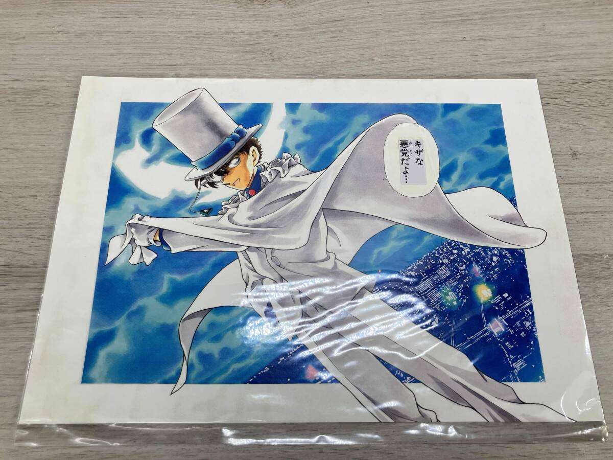 少年サンデー 応募者全員サービス 名探偵コナン 怪盗キッド 華麗なる