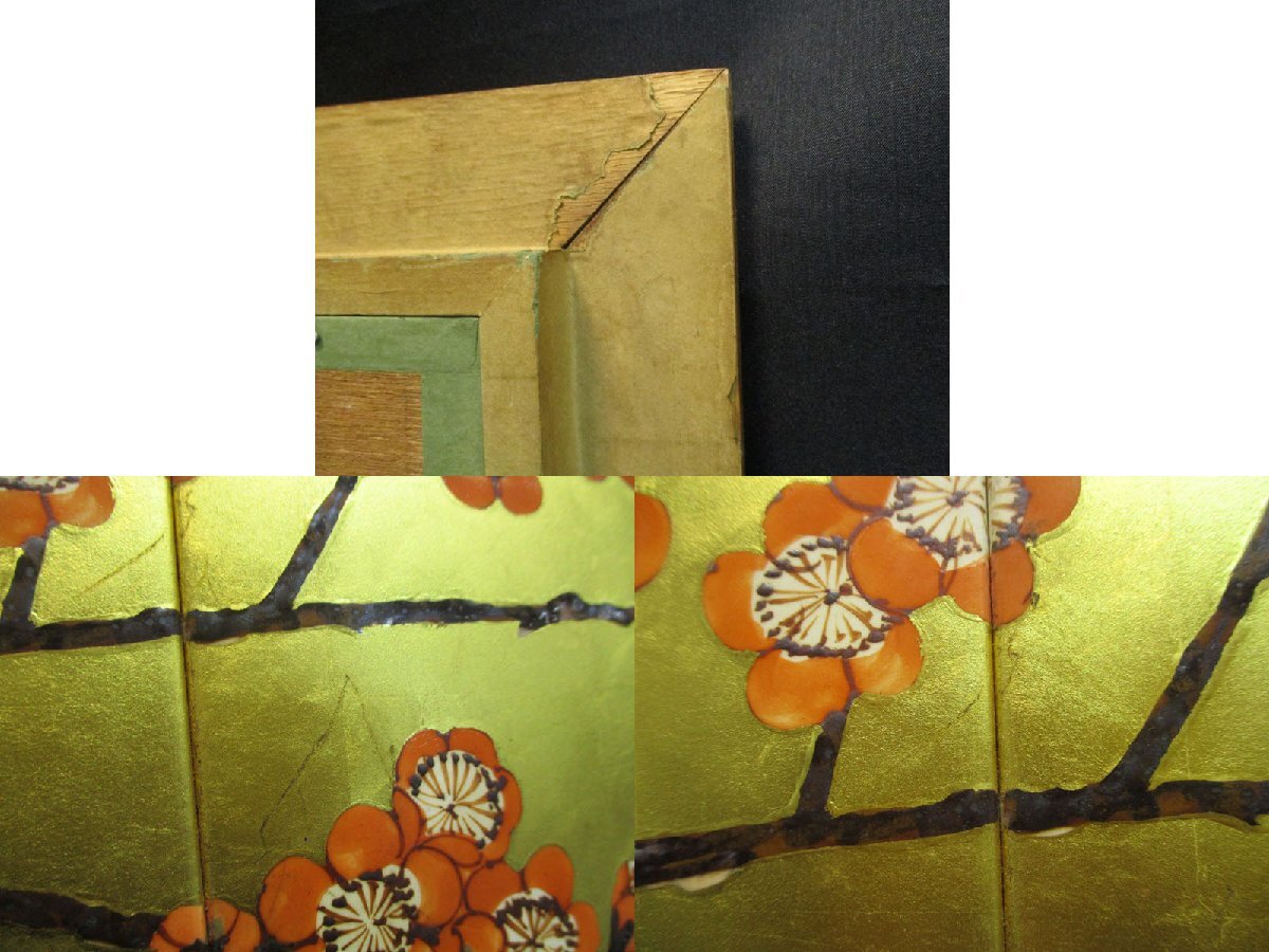 G471 琥山窯 金箔押陶板四双 梅紋 陶板画 /有田焼 金襴手 金箔押し