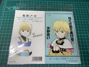 電影少女 天野あいの値段と価格推移は？｜4件の売買データから電影少女