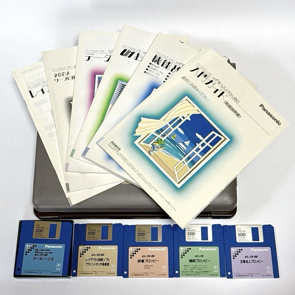 ワープロ パナソニック ナショナル スララ SLALA FW-U1CD300 9jupf8b ジャンク品】Panasonic SLALA FW-U1CSD600 ワープロ - メルカリ