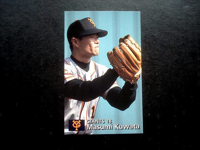 カルビー 1997年 219番 桑田真澄 読売ジャイアンツ 巨人 プロ野球