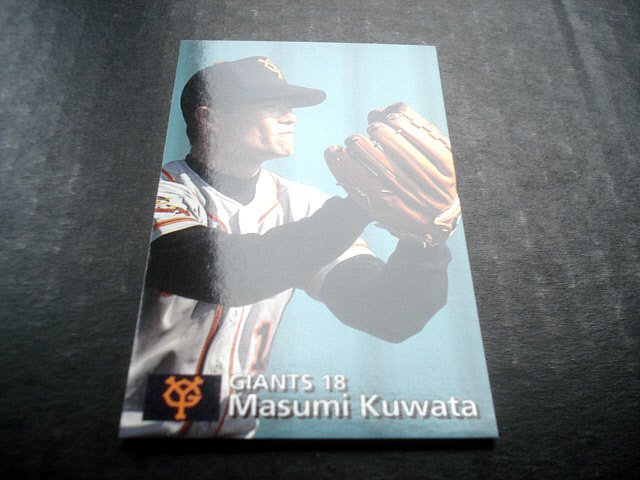 カルビー 1997年 219番 桑田真澄 読売ジャイアンツ 巨人 プロ野球