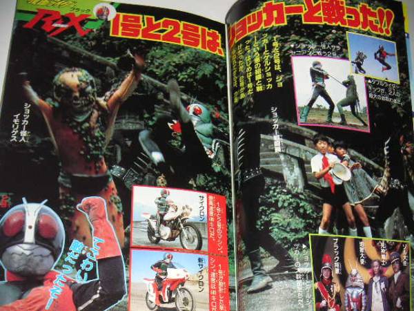 テレビランド 1989年11月号 仮面ライダー ターボレンジャー(児童