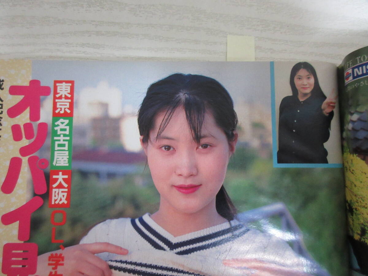和久井 映見 萩原 聖人
