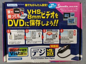 『【未使用】アナログ映像のデジタル化に！ Princeton PCA-DAV2 VHS 8mmビデオをDVDに保